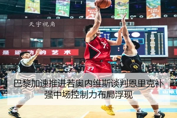 ba-li-jia-su-tui-jin-ruo-ao-nei-wei-si-tan-pan-en-li-ke-bu-qiang-zhong-chang-kong-zhi-li-bu-ju-fu-xian-2-450.jpg